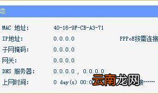 单线路由器如何设置 你会吗