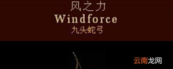 暗黑2风之力去哪里刷 暗黑2风之力掉落地点