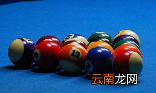 打台球最实用出杆方法 你会吗