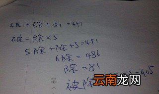 什么是除数和被除数 除数和被除数怎么区分