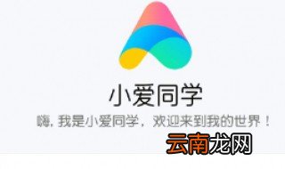 如何设置语音唤醒小爱同学 超简单