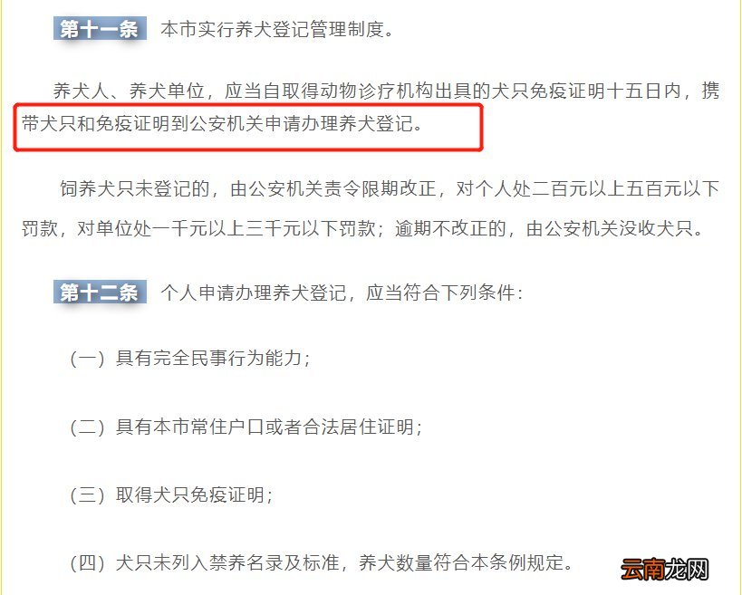 汉中狗证在哪里办理