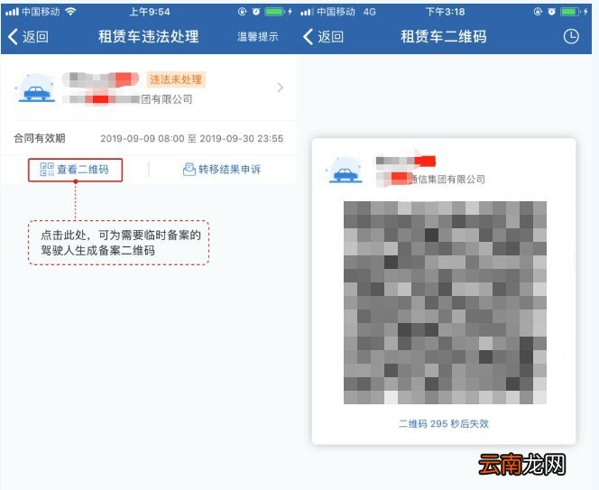 武汉租赁车如何办理临时备案