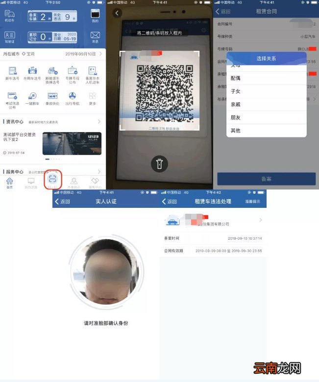 武汉租赁车如何办理临时备案