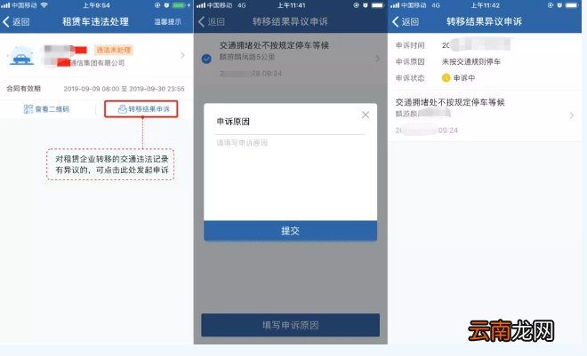 武汉租赁车违法不去处理会有什么后果