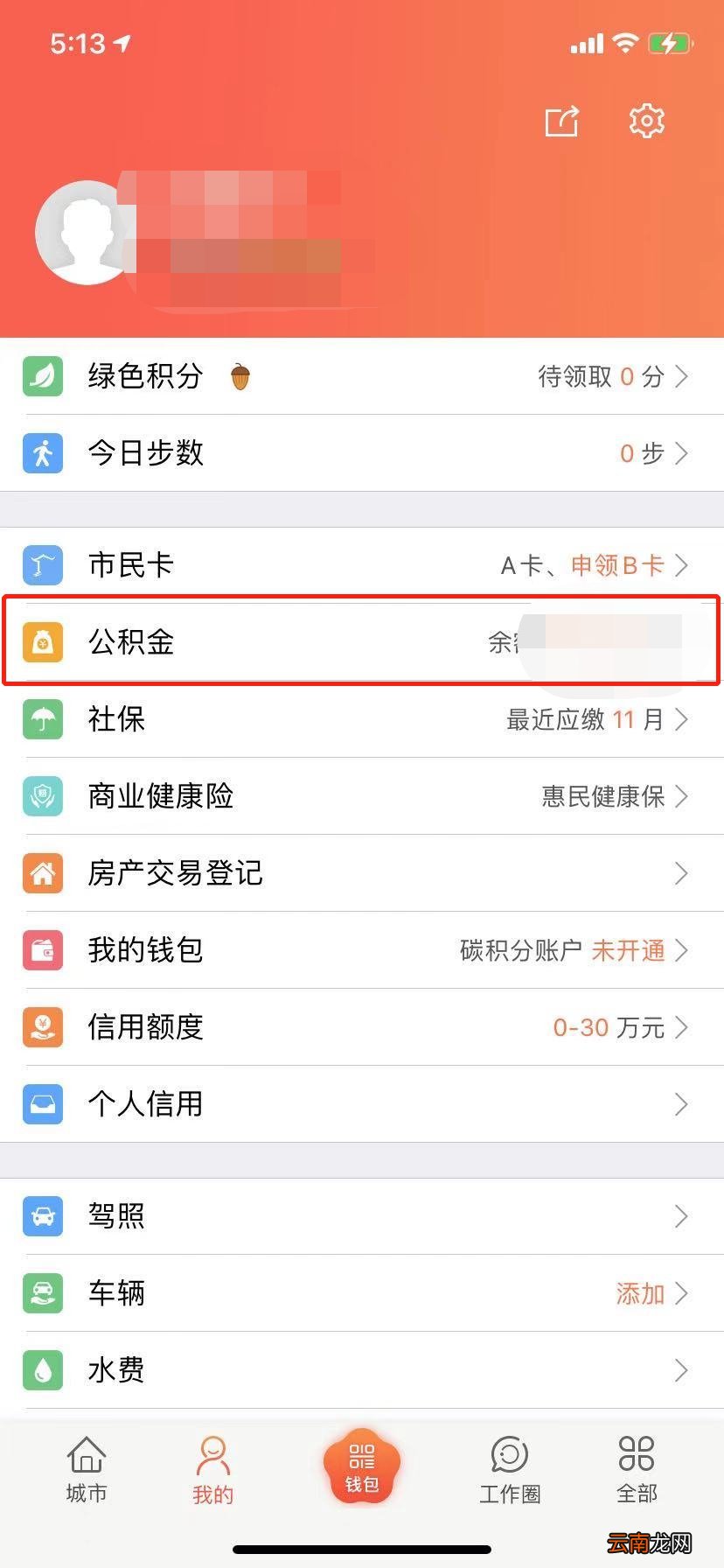 我的南京怎么预约公积金租房在线提取业务