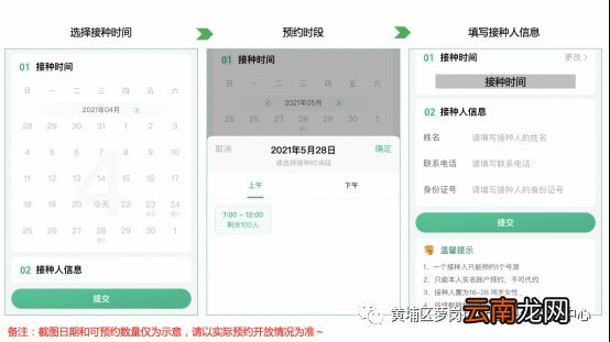 12月广州黄埔区萝岗街hpv疫苗预约限户籍吗