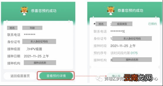 12月广州黄埔区萝岗街hpv疫苗预约限户籍吗