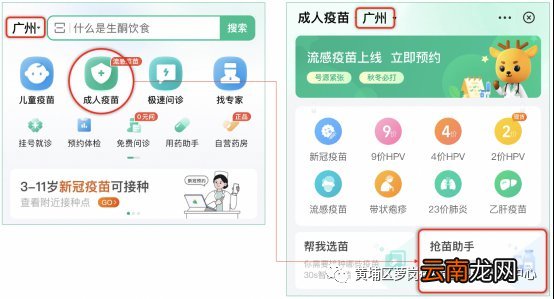 12月广州黄埔区萝岗街hpv疫苗预约限户籍吗