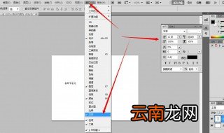 怎样设置字与字之间的距离 看起来美观