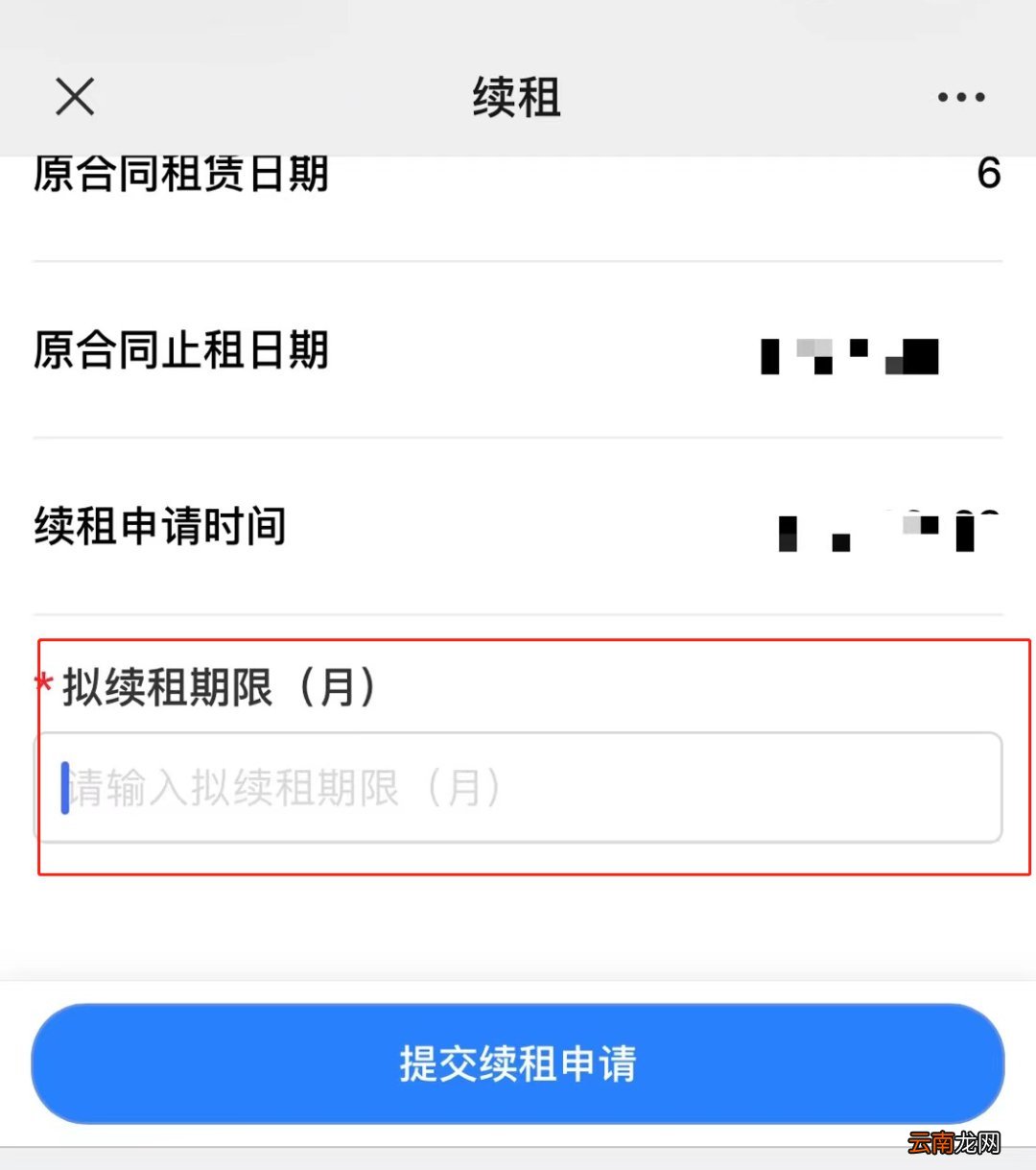 两江新区公租房续租流程