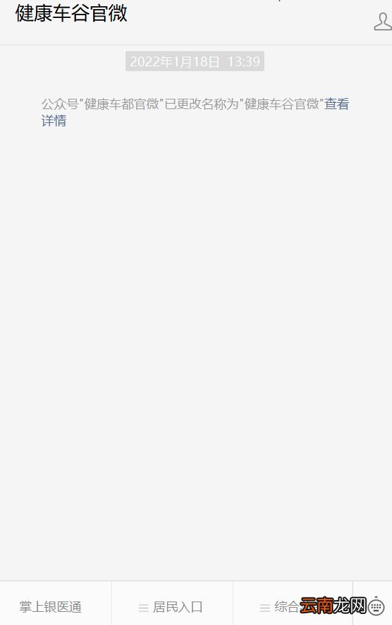 新民社区卫生服务中心宫颈癌疫苗预约流程