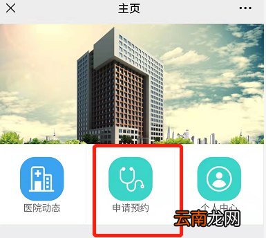 新民社区卫生服务中心宫颈癌疫苗预约流程