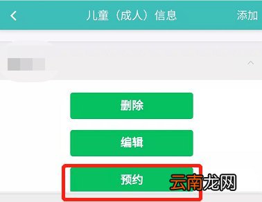 新民社区卫生服务中心宫颈癌疫苗预约流程