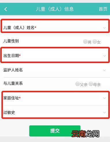 新民社区卫生服务中心宫颈癌疫苗预约流程