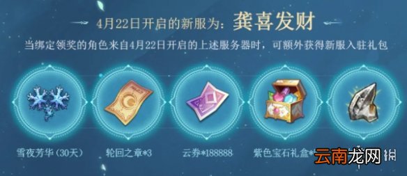 天谕手游百日筑梦预约奖励 天谕手游百日筑梦预约奖励有什么