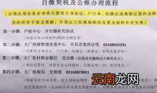办理契税需要什么资料 新房交契税必备资料