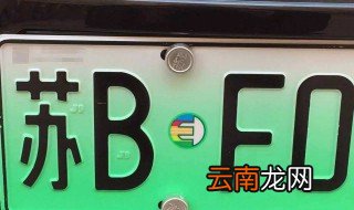 自编车牌号技巧 交管12123自编选号攻略