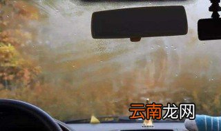 汽车玻璃起雾怎么处理 有哪些方法解决