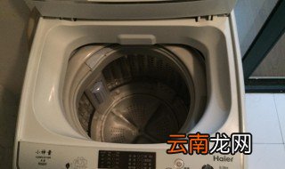 海尔洗衣机脱水噪音大怎么回事 脱水噪音大的解决方法