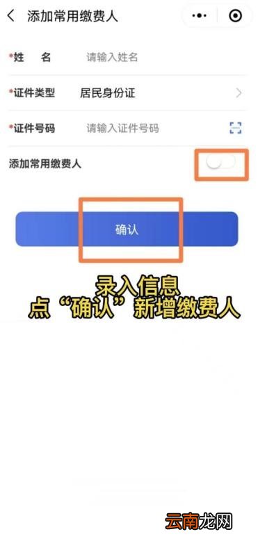 大连灵活就业人员社保缴费网上怎么办