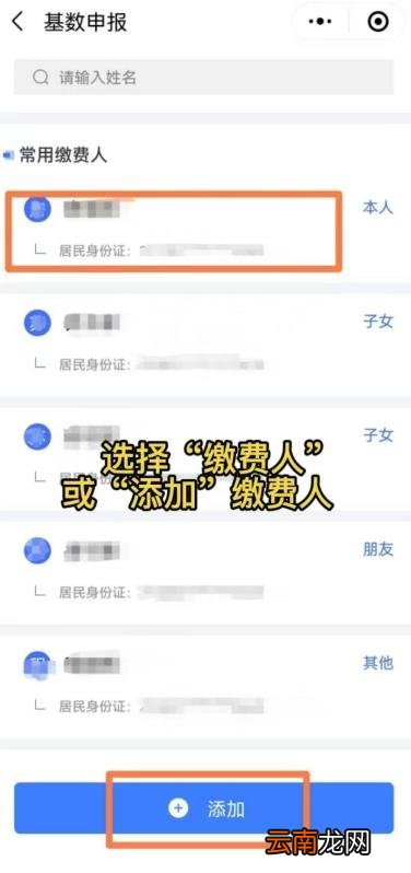 大连灵活就业人员社保缴费网上怎么办