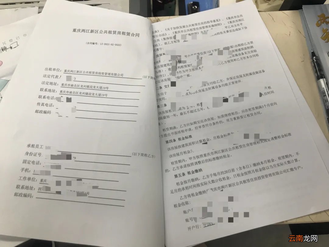 重庆两江新区公租房接房流程