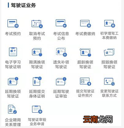 附下载入口 湖南驾驶证学法减分app