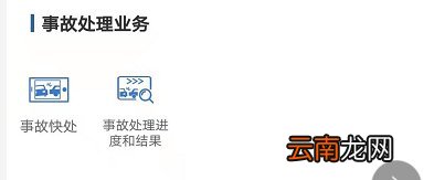 附下载入口 湖南驾驶证学法减分app