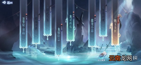 天谕手游4月22日更新 天谕手游龙魂现世第二阶段转职功能前瞻