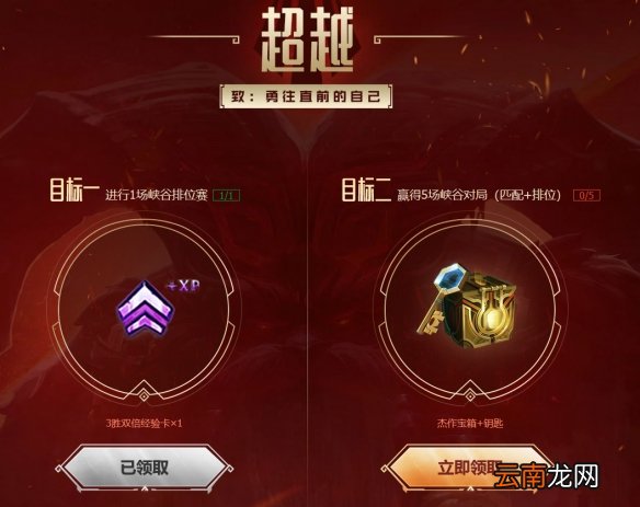 英雄联盟2022活动皮肤怎么领 2022皮肤领取方法分享