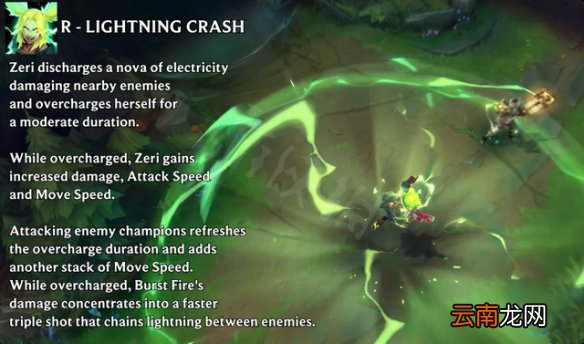 英雄联盟新英雄泽丽怎么玩 祖安花火泽丽技能介绍