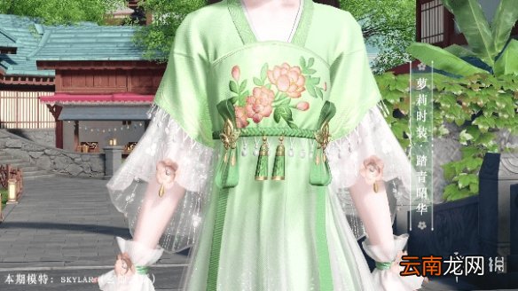 天谕手游4月8日新外观介绍 天谕手游踏青时装珑华双璎发型