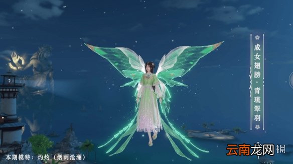 天谕手游4月8日新外观介绍 天谕手游踏青时装珑华双璎发型