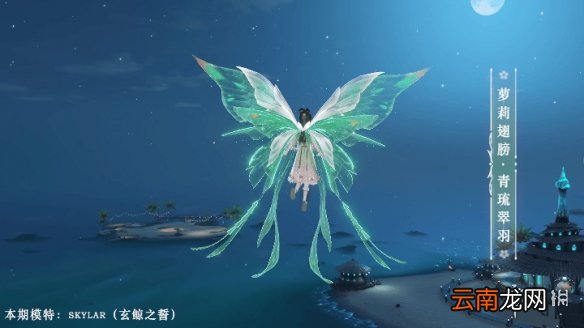 天谕手游4月8日新外观介绍 天谕手游踏青时装珑华双璎发型