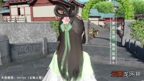 天谕手游4月8日新外观介绍 天谕手游踏青时装珑华双璎发型