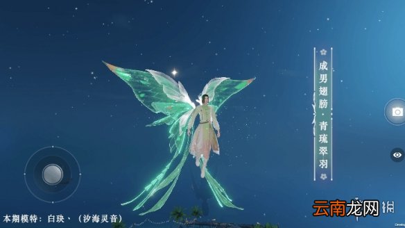 天谕手游4月8日新外观介绍 天谕手游踏青时装珑华双璎发型