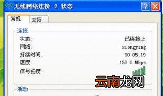 电脑已连接但不可上网 试试这样做