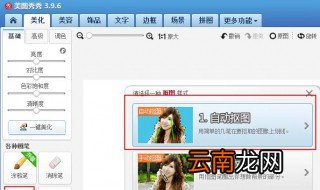美图秀秀怎么把东西去掉 6个步骤轻松搞定