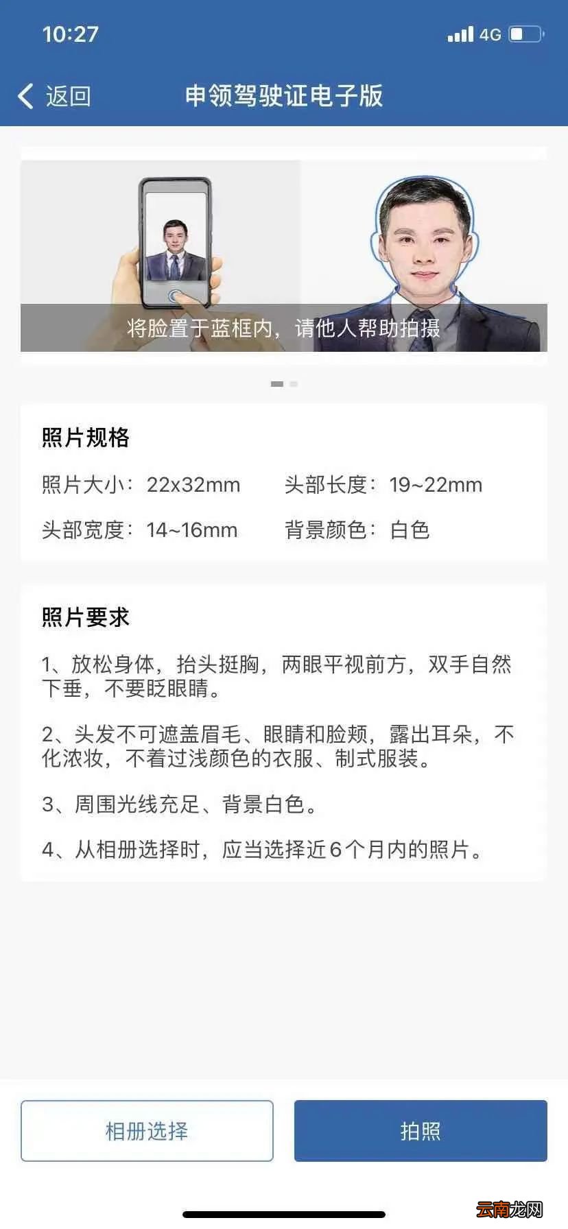 石家庄电子驾驶证怎么开通？