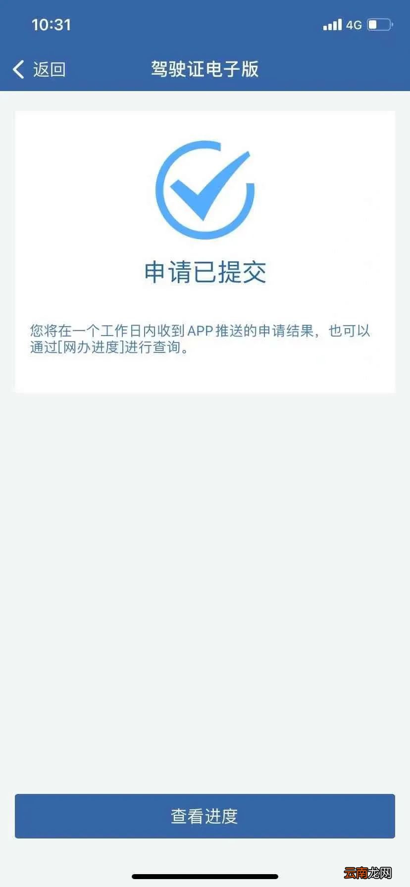 石家庄电子驾驶证怎么开通？