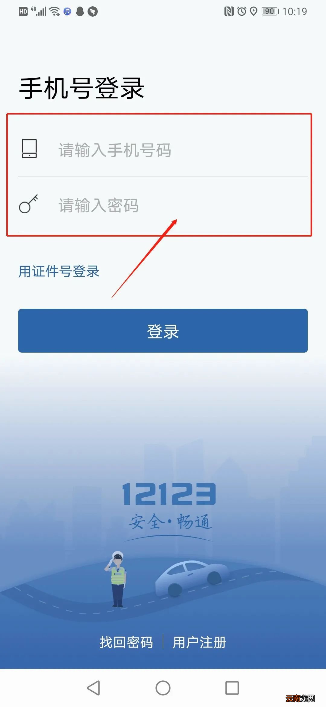 石家庄电子驾驶证怎么开通？