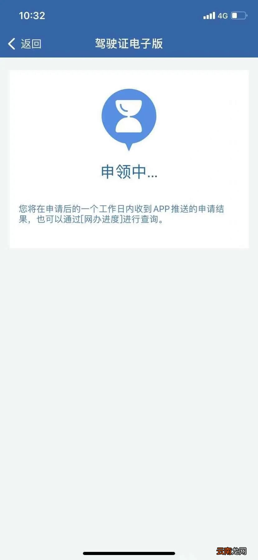石家庄电子驾驶证怎么开通？