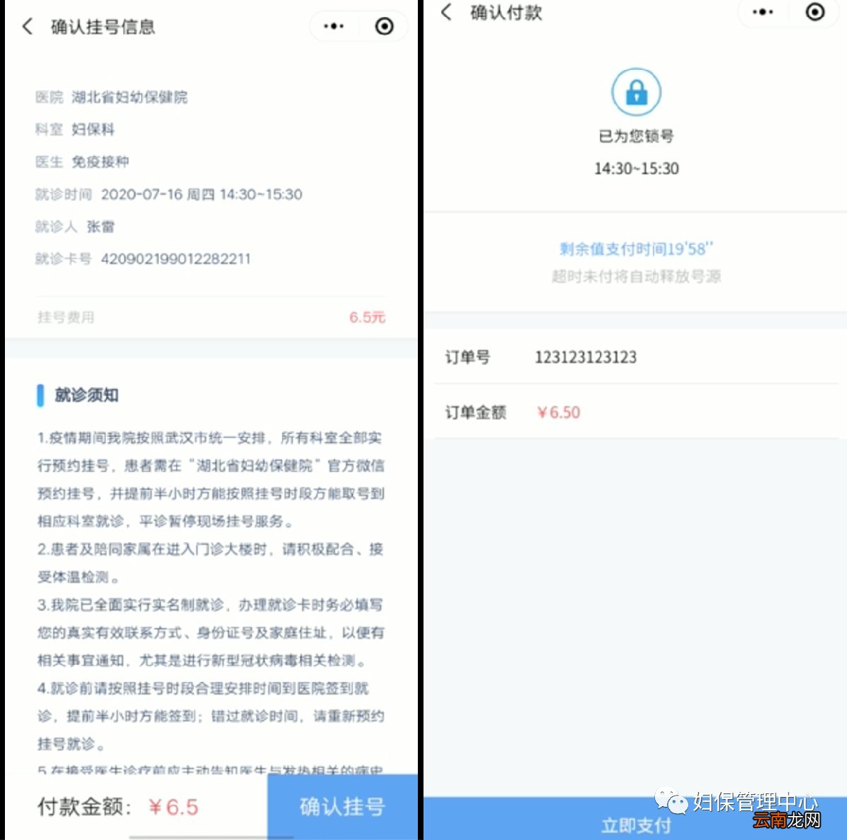 湖北省妇幼保健院hpv疫苗挂号就诊接种指南