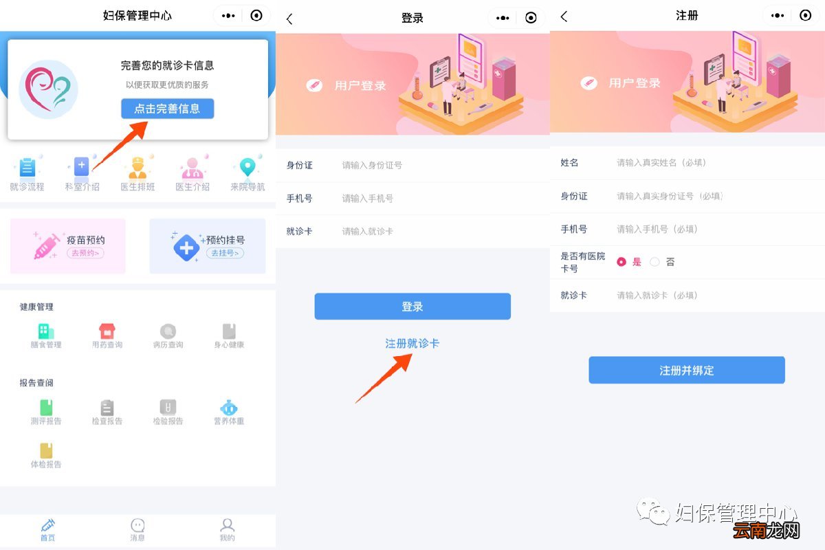 湖北省妇幼保健院九价疫苗怎么预约？