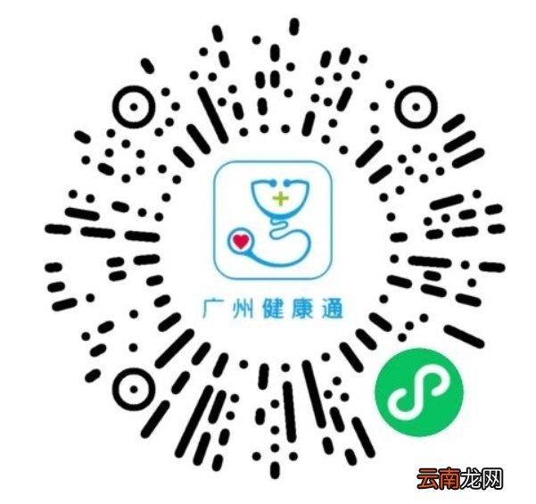 广州新冠疫苗加强针怎么网上预约？附入口