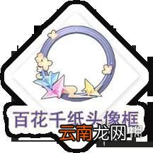 天谕手游云垂风华赏怎么玩 天谕手游云垂风华赏活动攻略