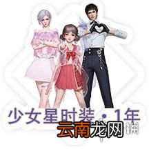 天谕手游云垂风华赏怎么玩 天谕手游云垂风华赏活动攻略