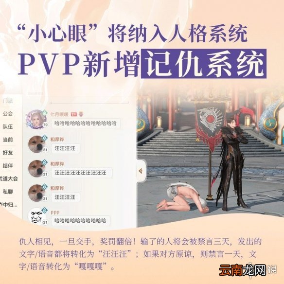 天谕手游百日版本更新 天谕手游新体型新职业