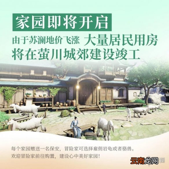 天谕手游百日版本更新 天谕手游新体型新职业